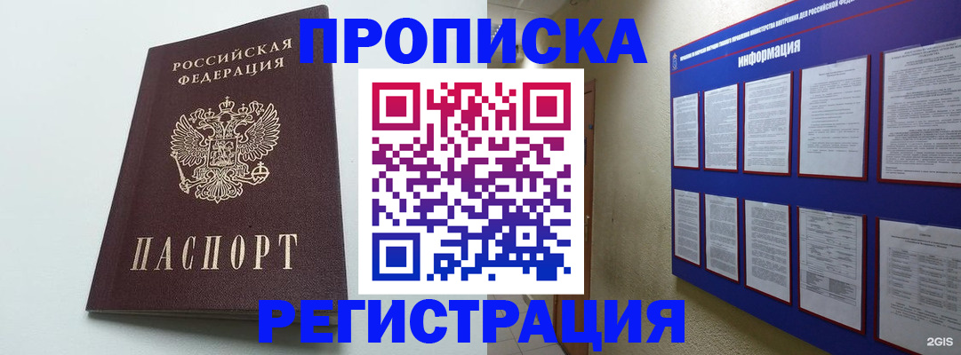 временная регистрация 2025 в Красноуфимске